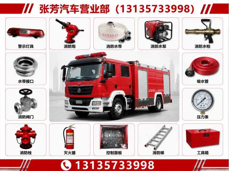 随州随车吊配件展示图